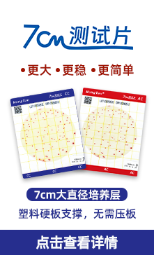 7cm测试片