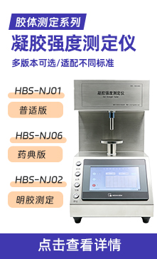 凝胶强度测定仪